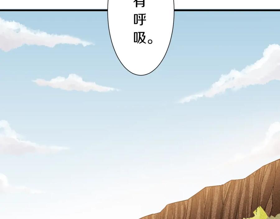 《桃与末世之书》第48话 追捕！ 第71页