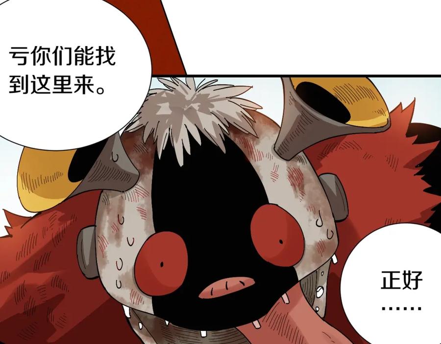 《桃与末世之书》第48话 追捕！ 第96页