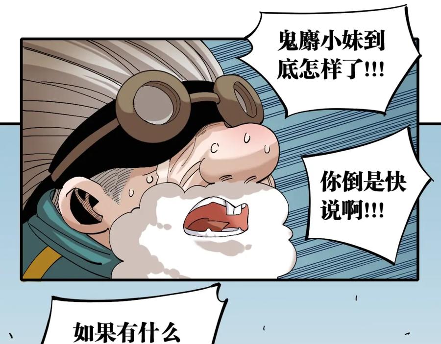 《桃与末世之书》第48话 追捕！ 第63页