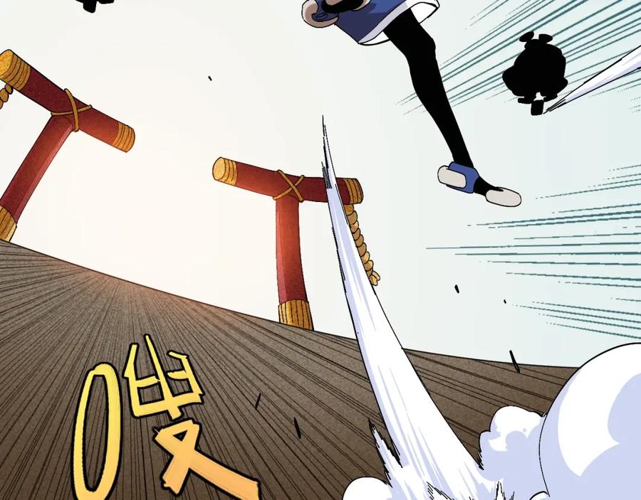 《桃与末世之书》第48话 追捕！ 第50页