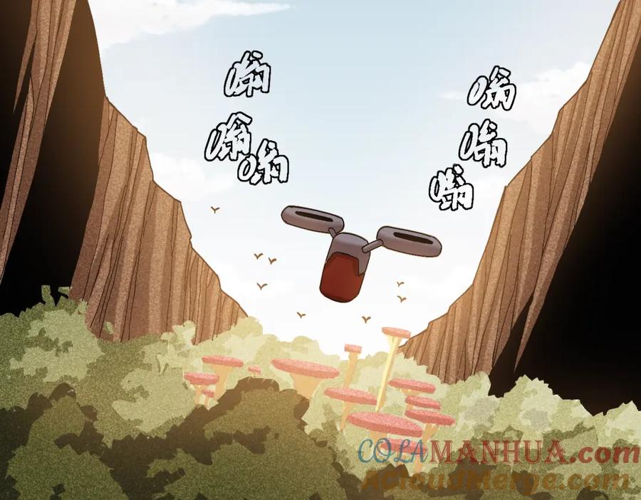 《桃与末世之书》第48话 追捕！ 第85页