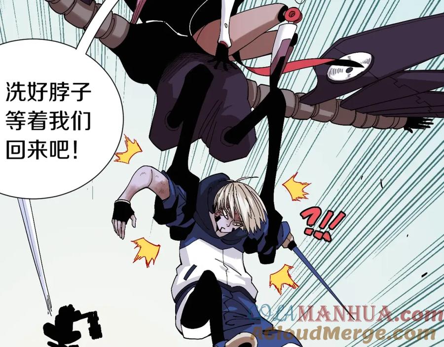 《桃与末世之书》第48话 追捕！ 第49页