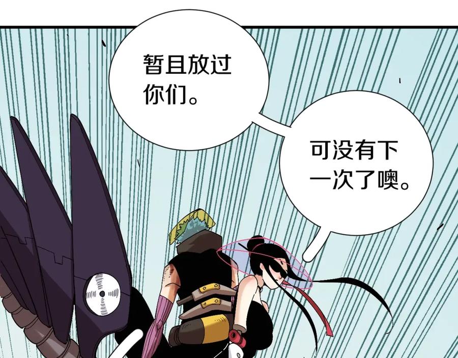 《桃与末世之书》第48话 追捕！ 第48页