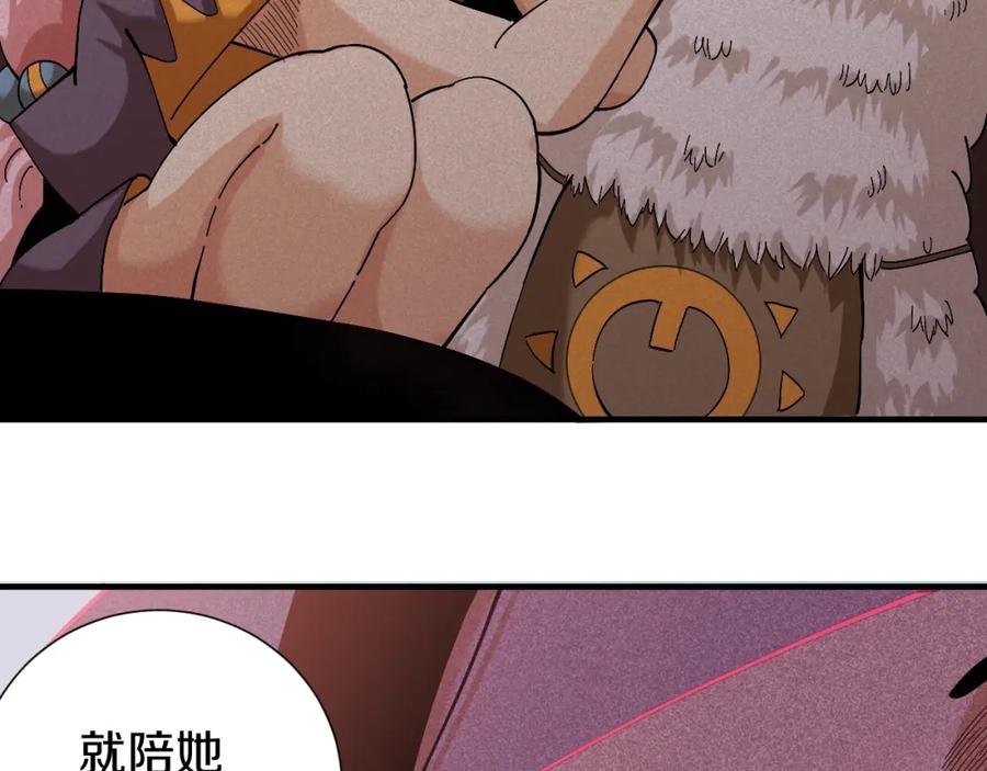 《桃与末世之书》第48话 追捕！ 第91页