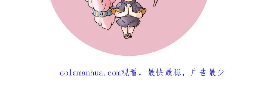 《桃与末世之书》第48话 追捕！ 第103页