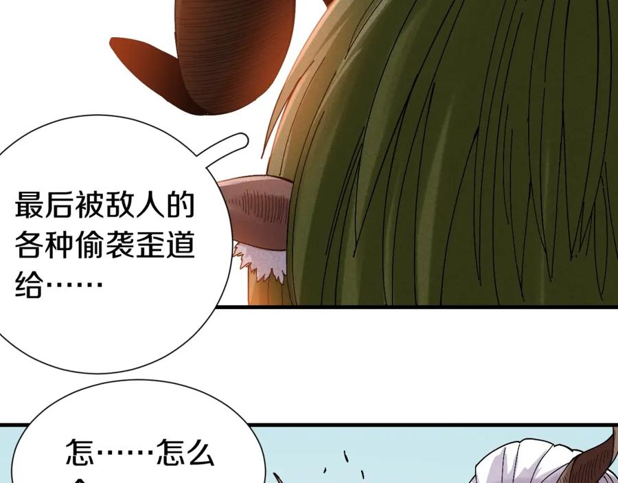 《桃与末世之书》第48话 追捕！ 第35页