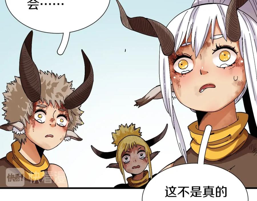 《桃与末世之书》第48话 追捕！ 第36页