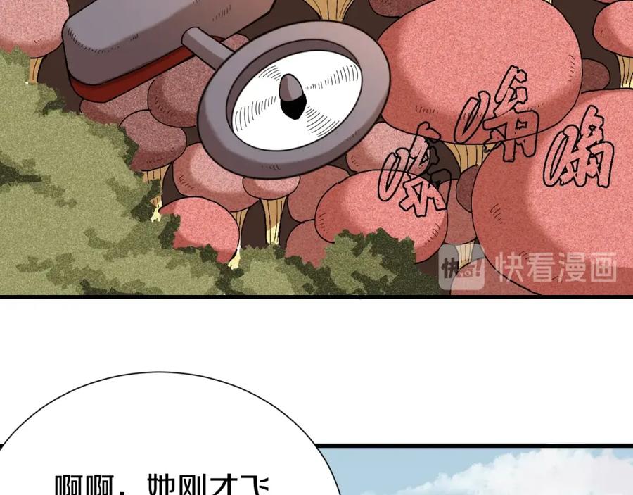 《桃与末世之书》第48话 追捕！ 第87页