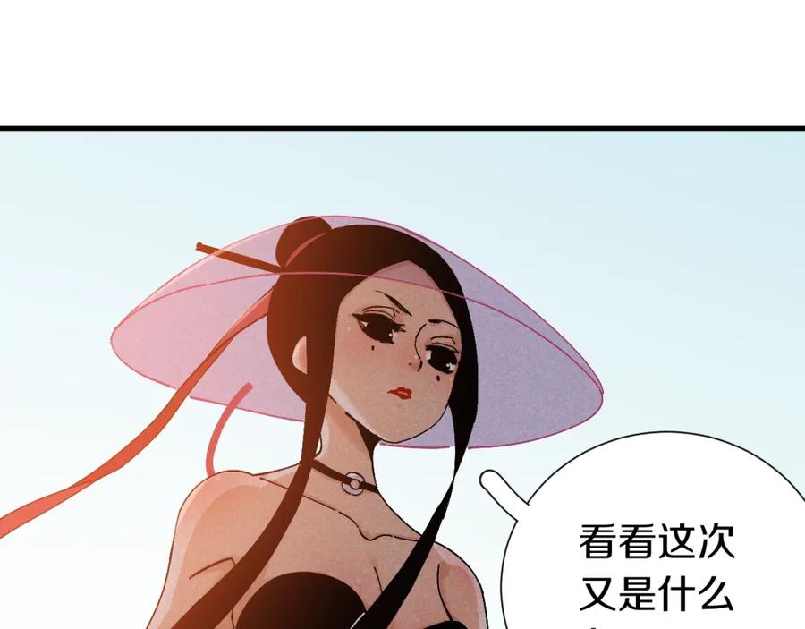 《桃与末世之书》第49话 捉迷藏！ 第90页