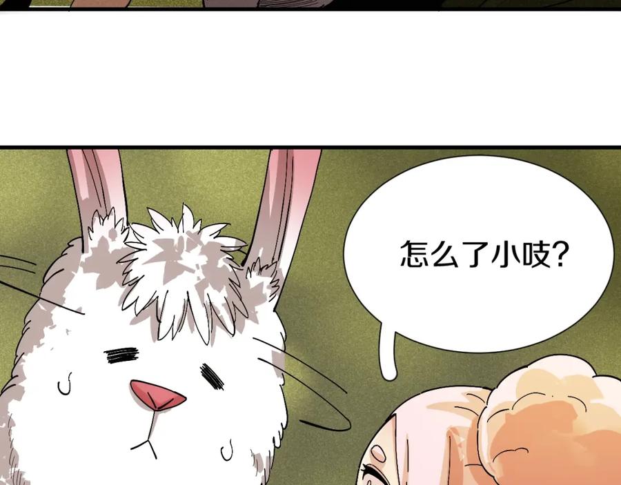 《桃与末世之书》第49话 捉迷藏！ 第58页