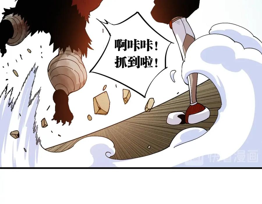 《桃与末世之书》第49话 捉迷藏！ 第40页