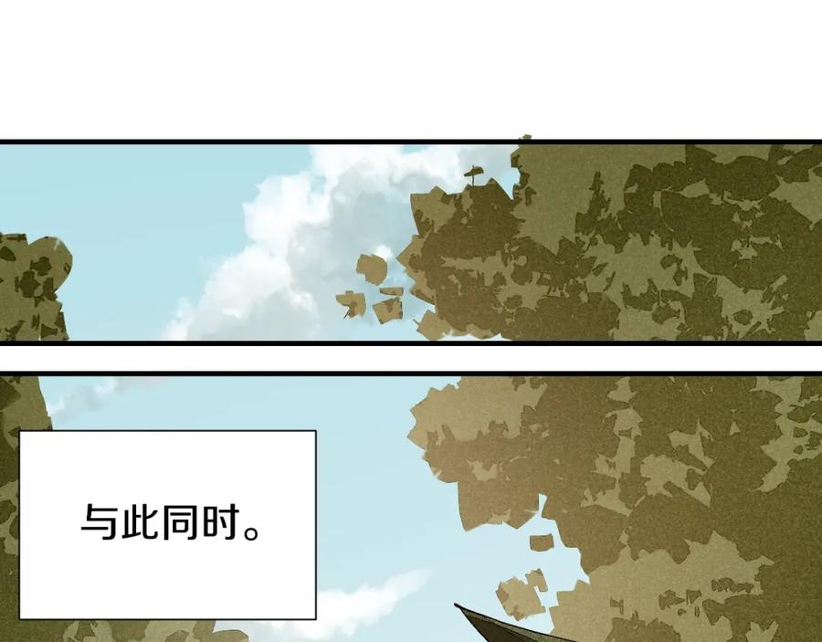 《桃与末世之书》第49话 捉迷藏！ 第55页