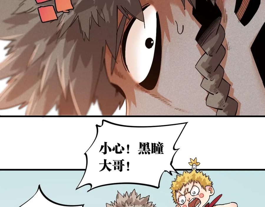 《桃与末世之书》第49话 捉迷藏！ 第38页