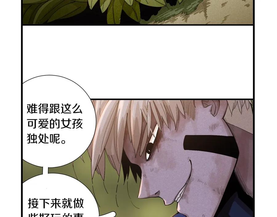 《桃与末世之书》第49话 捉迷藏！ 第95页