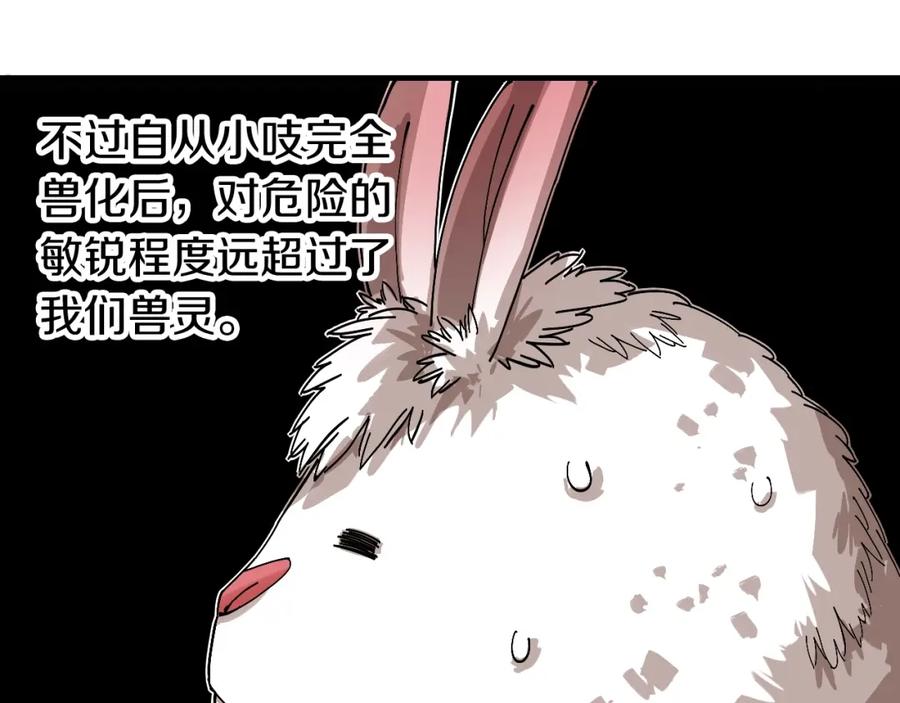 《桃与末世之书》第49话 捉迷藏！ 第63页