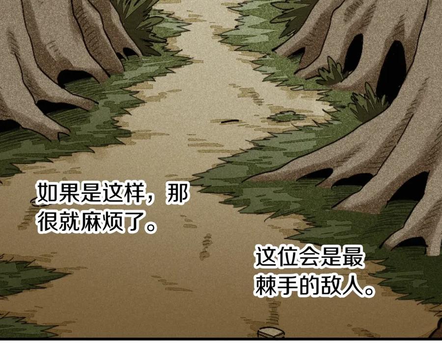 《桃与末世之书》第49话 捉迷藏！ 第67页