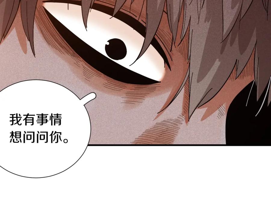 《桃与末世之书》第49话 捉迷藏！ 第54页