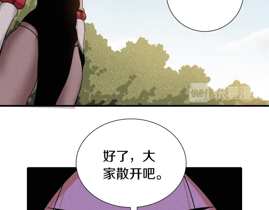 《桃与末世之书》第49话 捉迷藏！ 第12页