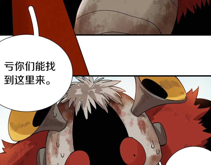 《桃与末世之书》第49话 捉迷藏！ 第52页