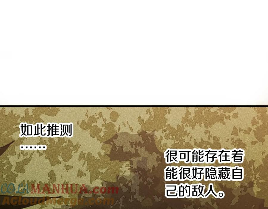 《桃与末世之书》第49话 捉迷藏！ 第65页