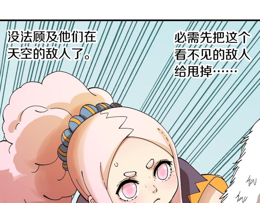 《桃与末世之书》第49话 捉迷藏！ 第78页