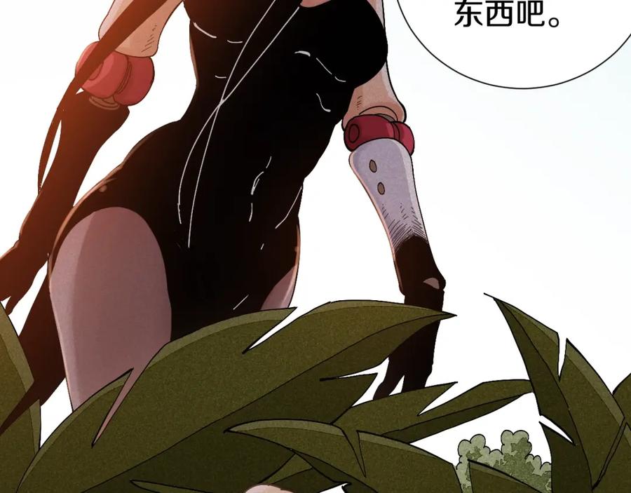 《桃与末世之书》第49话 捉迷藏！ 第91页