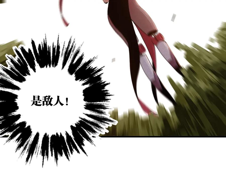 《桃与末世之书》第49话 捉迷藏！ 第84页