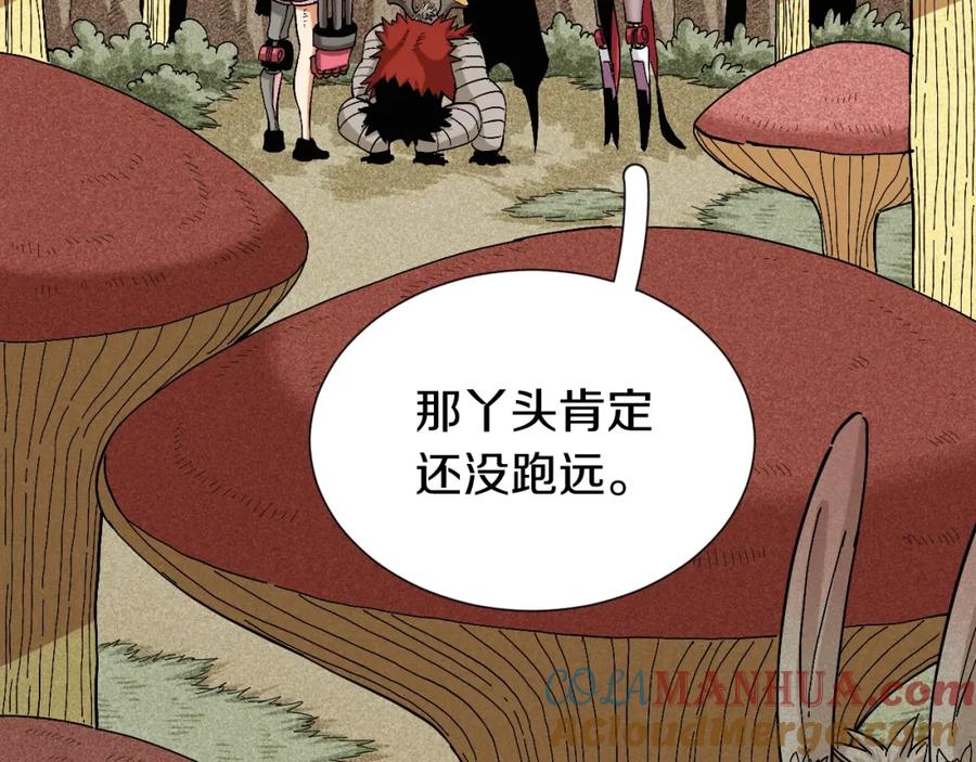 《桃与末世之书》第49话 捉迷藏！ 第5页