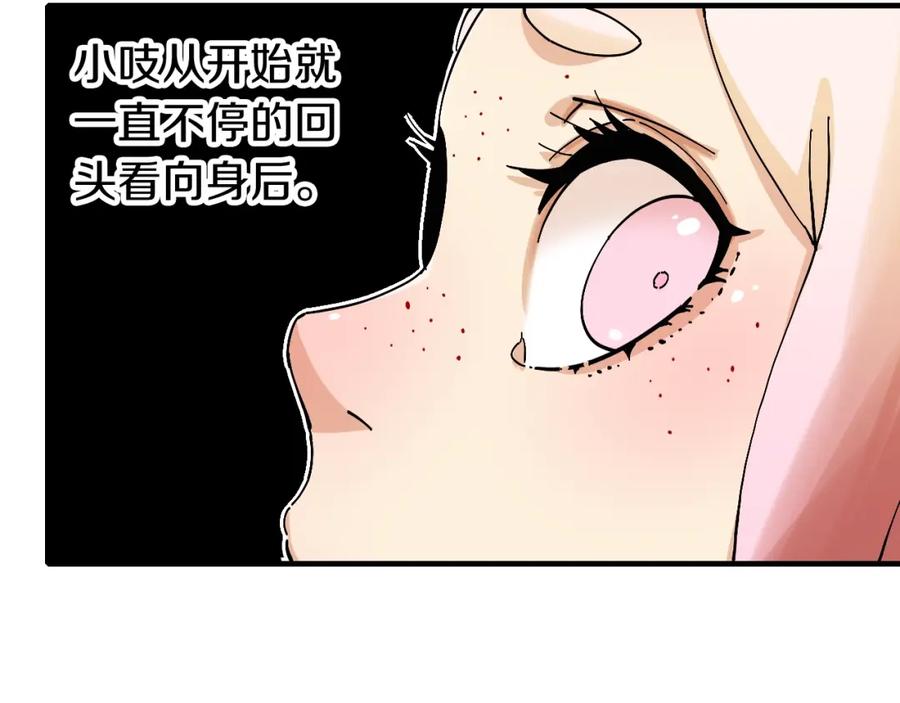 《桃与末世之书》第49话 捉迷藏！ 第60页