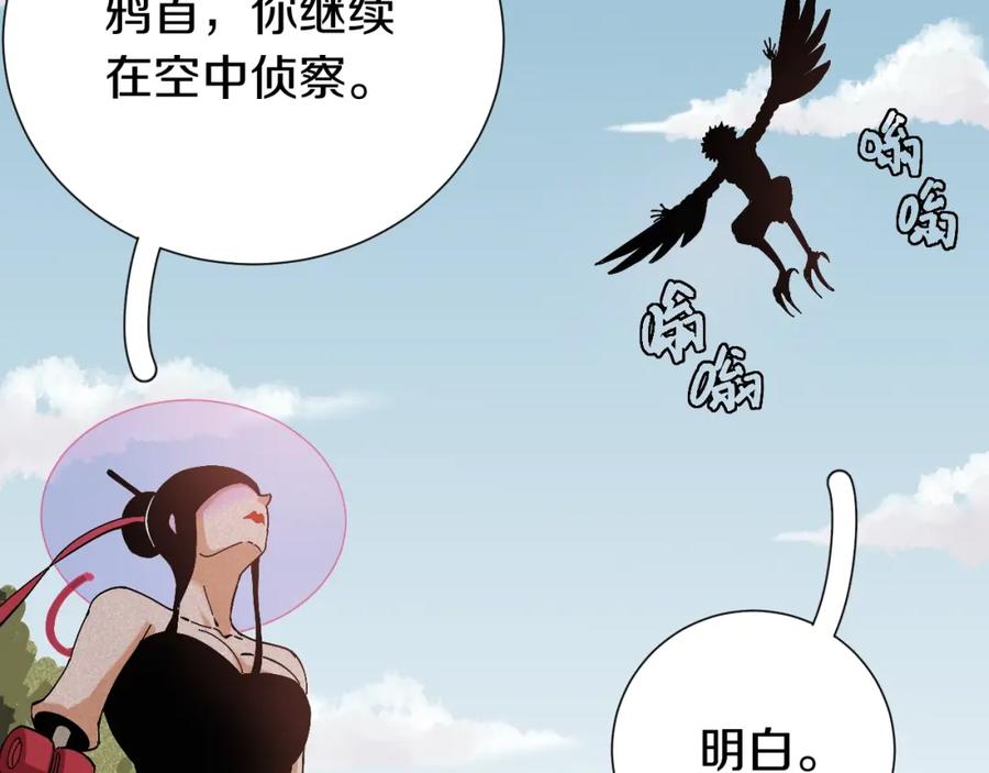 《桃与末世之书》第49话 捉迷藏！ 第11页