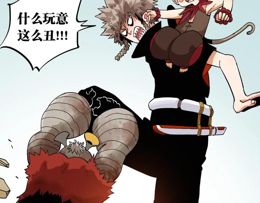 《桃与末世之书》第49话 捉迷藏！ 第39页