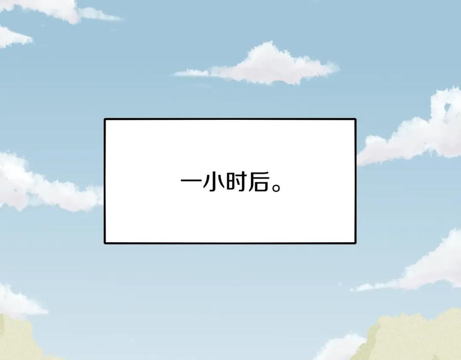 《桃与末世之书》第49话 捉迷藏！ 第22页