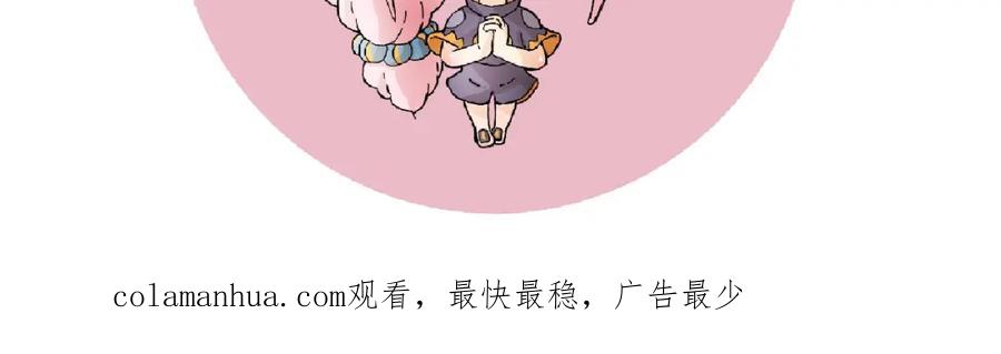 《桃与末世之书》第49话 捉迷藏！ 第102页