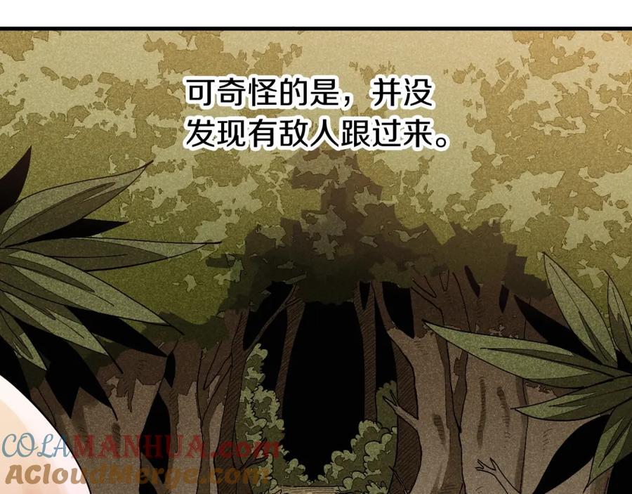 《桃与末世之书》第49话 捉迷藏！ 第61页