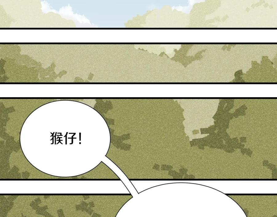 《桃与末世之书》第49话 捉迷藏！ 第23页