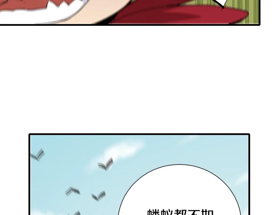 《桃与末世之书》第50话 白稚八人 石猿！ 第72页