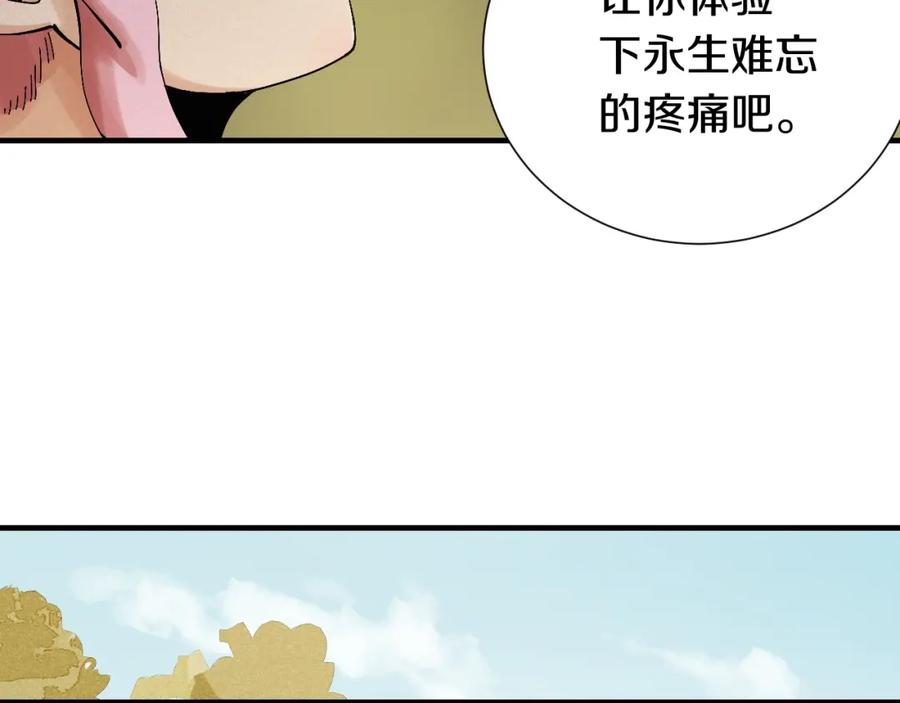 《桃与末世之书》第50话 白稚八人 石猿！ 第40页