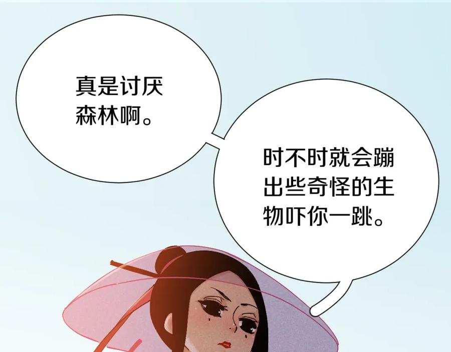 《桃与末世之书》第50话 白稚八人 石猿！ 第3页