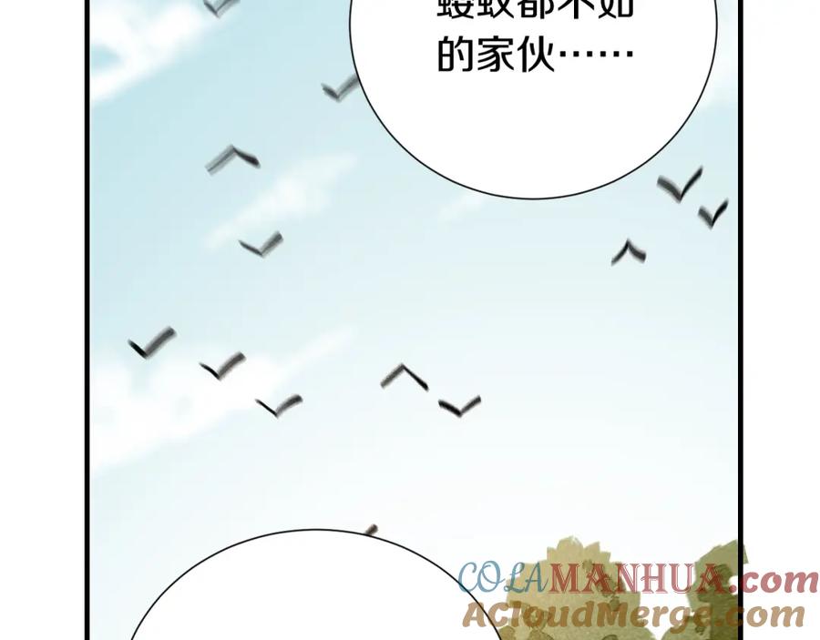 《桃与末世之书》第50话 白稚八人 石猿！ 第73页
