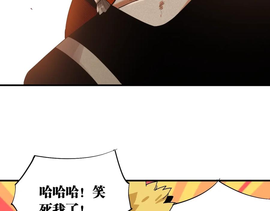 《桃与末世之书》第50话 白稚八人 石猿！ 第58页