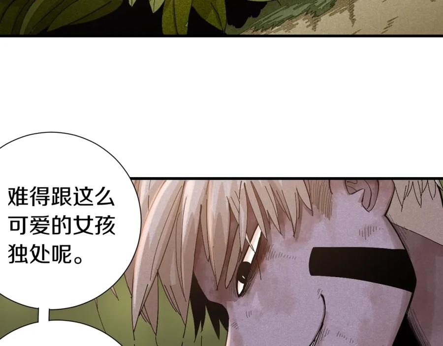 《桃与末世之书》第50话 白稚八人 石猿！ 第38页