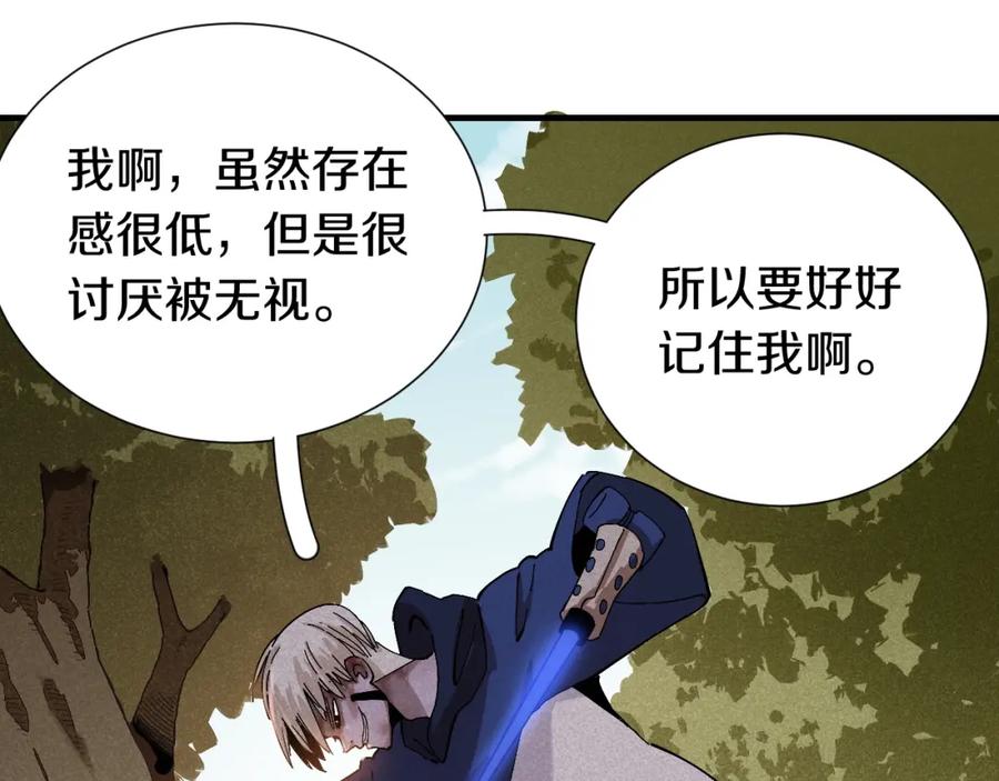 《桃与末世之书》第50话 白稚八人 石猿！ 第36页