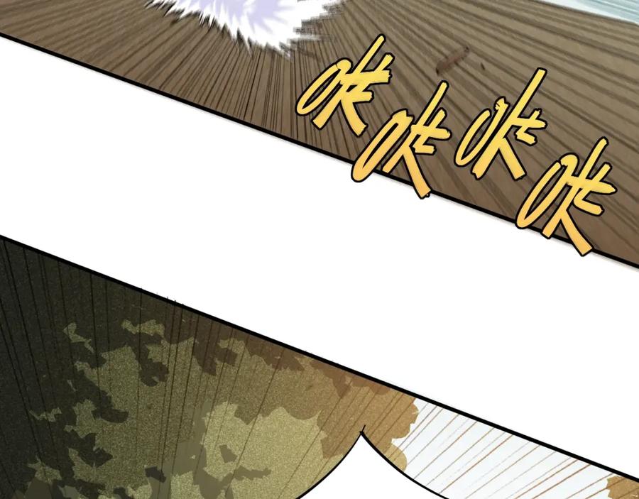 《桃与末世之书》第50话 白稚八人 石猿！ 第30页
