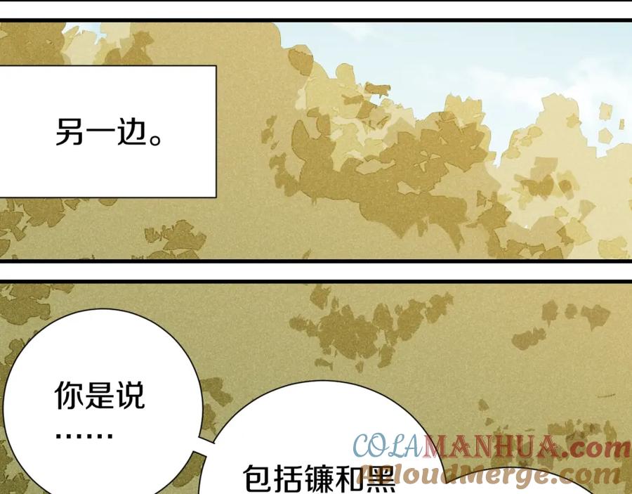 《桃与末世之书》第50话 白稚八人 石猿！ 第41页