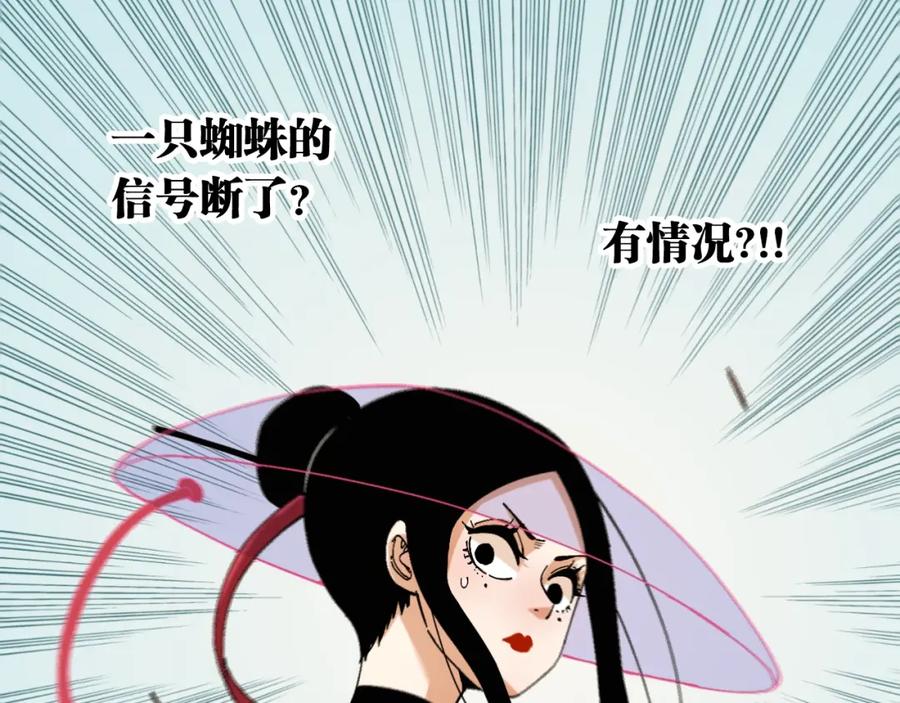 《桃与末世之书》第50话 白稚八人 石猿！ 第10页