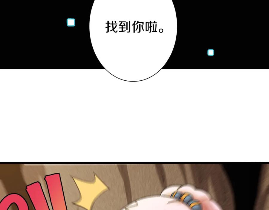 《桃与末世之书》第50话 白稚八人 石猿！ 第22页