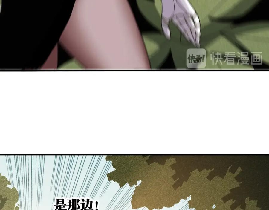 《桃与末世之书》第50话 白稚八人 石猿！ 第12页