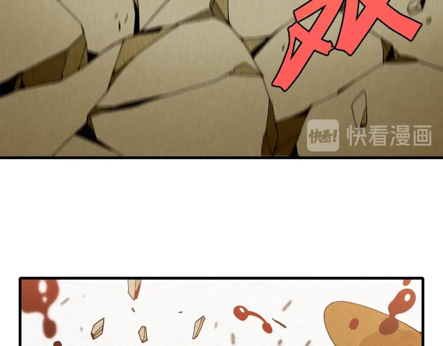 《桃与末世之书》第50话 白稚八人 石猿！ 第67页