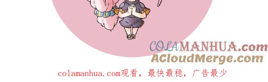 《桃与末世之书》第50话 白稚八人 石猿！ 第105页