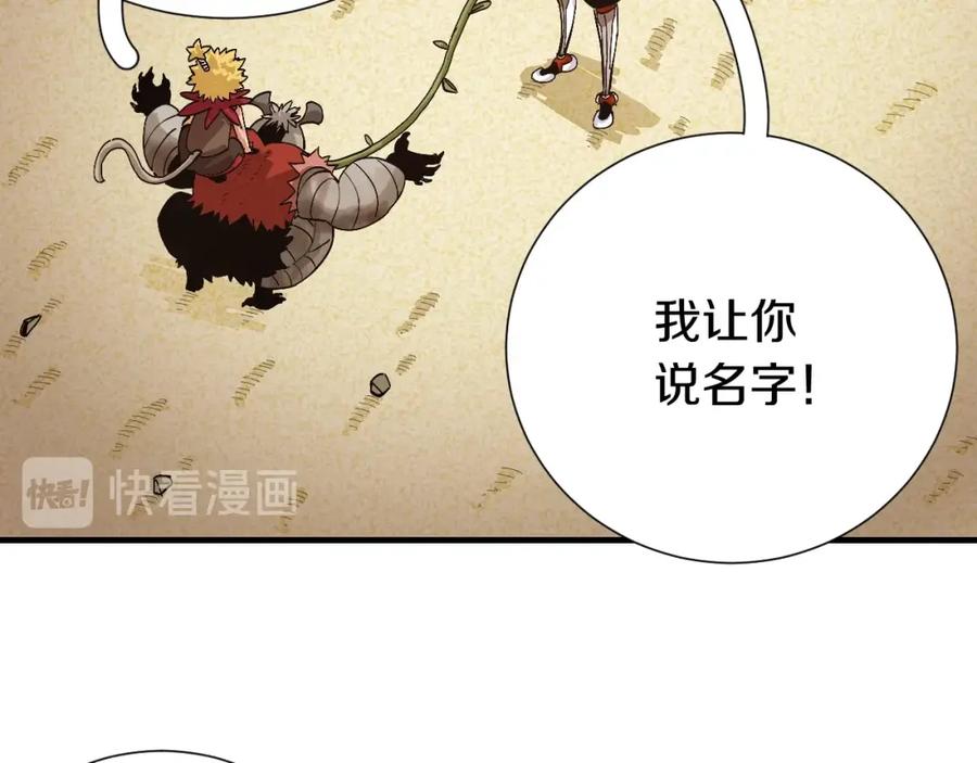 《桃与末世之书》第50话 白稚八人 石猿！ 第54页